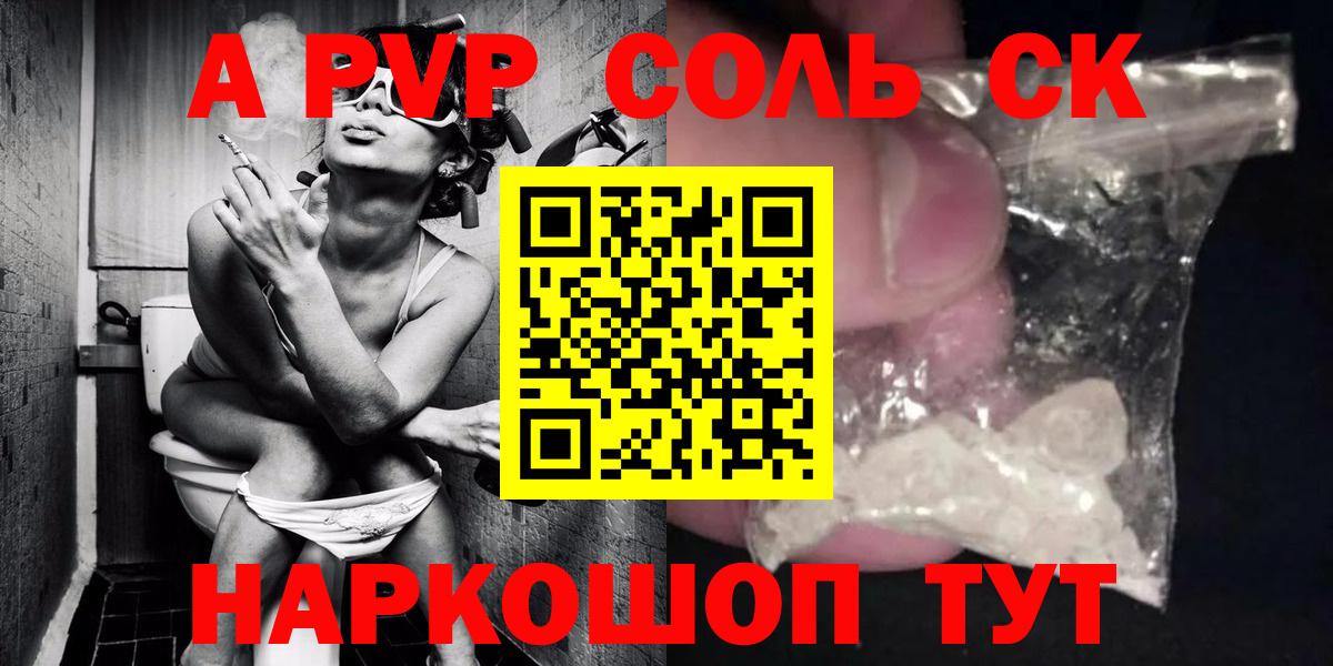 Коломна  APVP Соль  Alpha PVP Crystall  как найти наркотики  Вход с VPN  А ПВП 