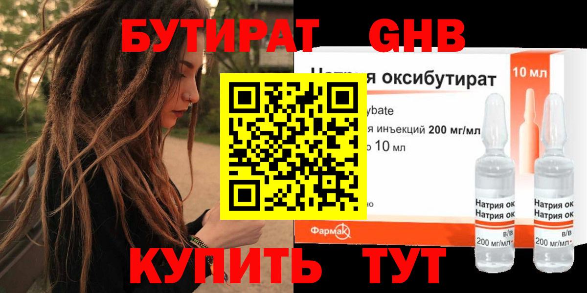 Коломна  Бутират BDO  Вход с VPN 