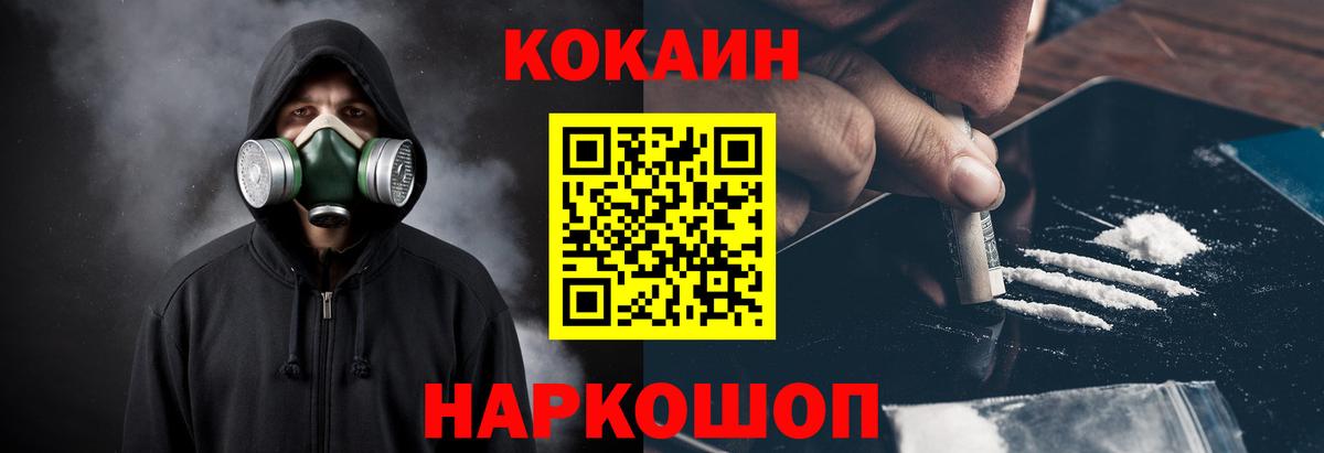 Cocaine FishScale Коломна