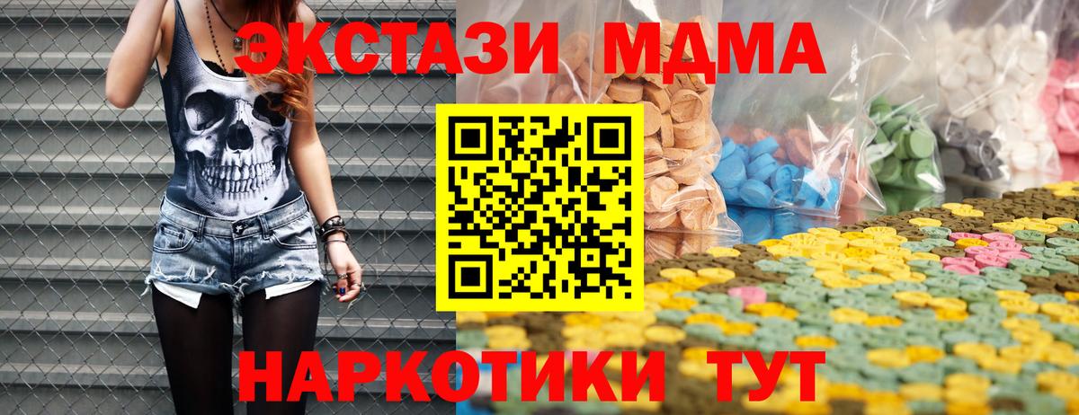 ЭКСТАЗИ 280 MDMA Коломна