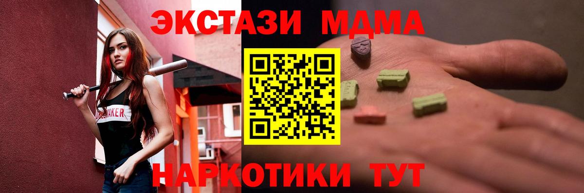 Коломна  Экстази 280 MDMA  Вход с VPN 