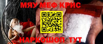 мескалин Краснодар