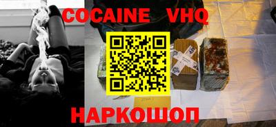 кокаин Краснокаменск
