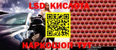 мескалин Краснодар