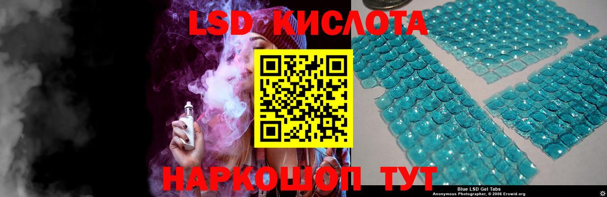 ЛСД экстази кислота Коломна