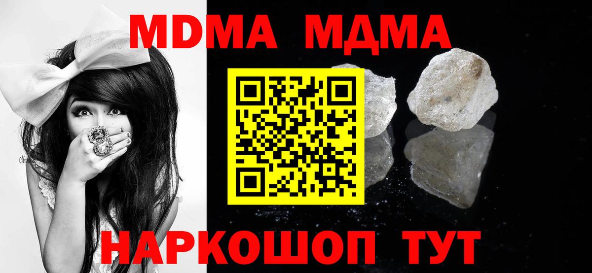 МДМА молли  МДМА VHQ  Коломна  МДМА  Вход с VPN 