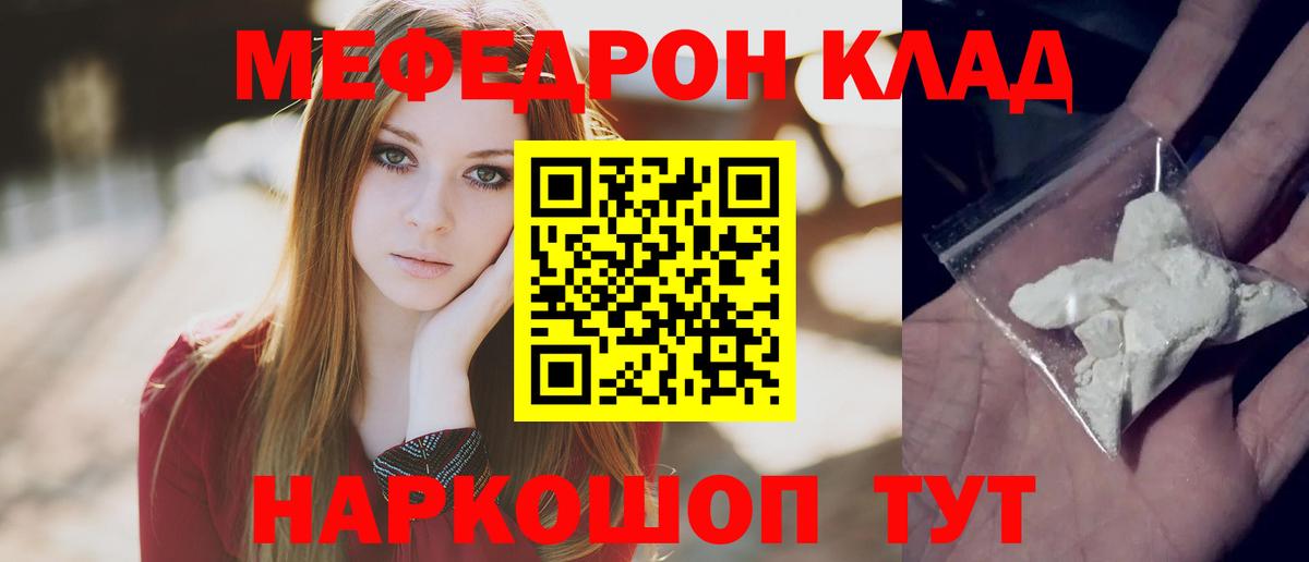 Коломна  Мефедрон mephedrone  МЯУ-МЯУ  Меф  Вход с VPN 