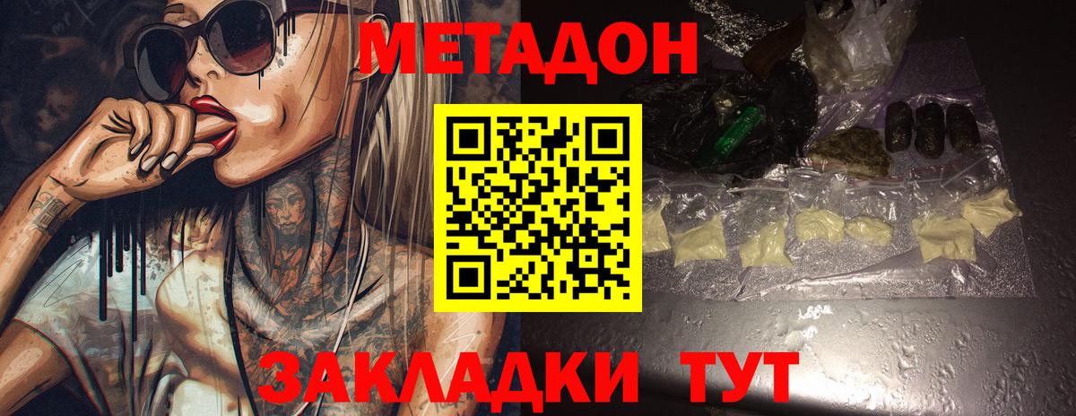 Коломна  Метадон белоснежный  Метадон кристалл  Вход с VPN 