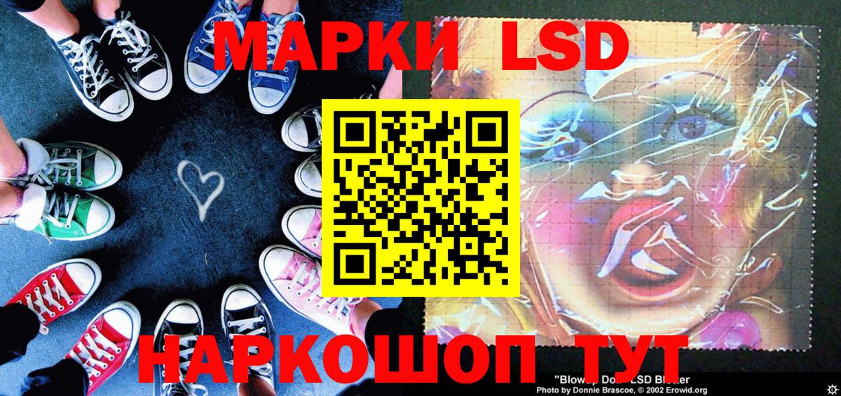 Марки 25I-NBOMe 1500мкг Коломна