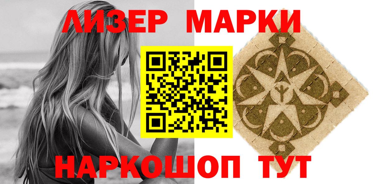 Марки N-bome  Вход с VPN  Коломна  Марки NBOMe 1,5мг  Марки NBOMe 1,5мг 