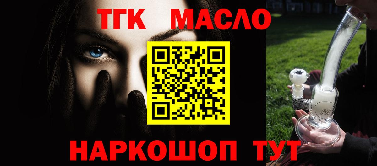 Дистиллят ТГК вейп с тгк Коломна